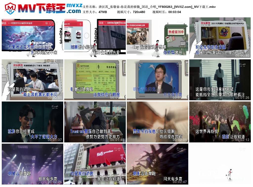 唐汉霄_张敬豪-你是我的骄傲_国语_合唱_YF800263